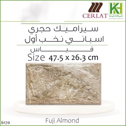 Show details for Spanish stone wall tiles 47.5 x 26.3 cm Fuji Almond Picture of Spanish stone wall tiles 47.5 x 26.3 cm Fuji Almond